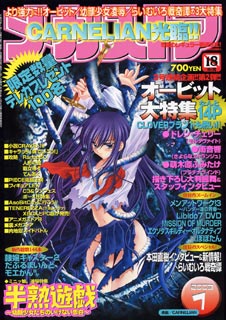 メガストア 2003年1月号のサンプル画像