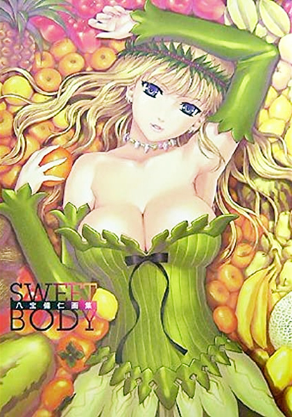 八宝備仁画集 SWEET BODY（八宝備仁）のサンプル画像