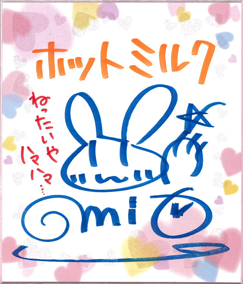 サイン色紙1