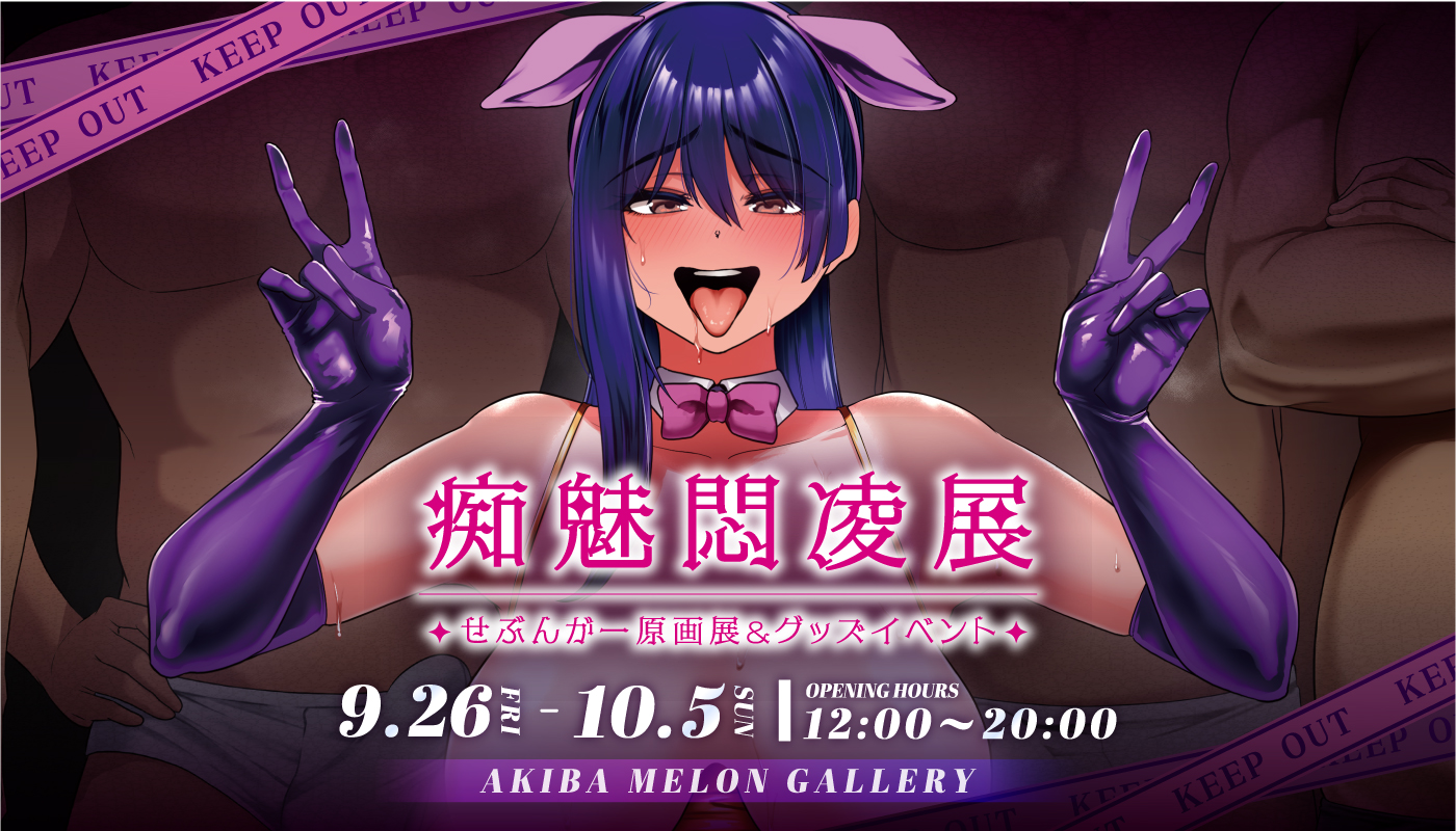 メインビジュアル
