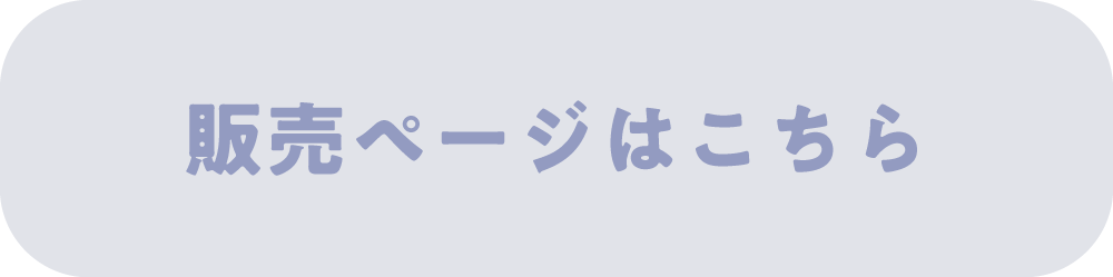 ストア方向リンク