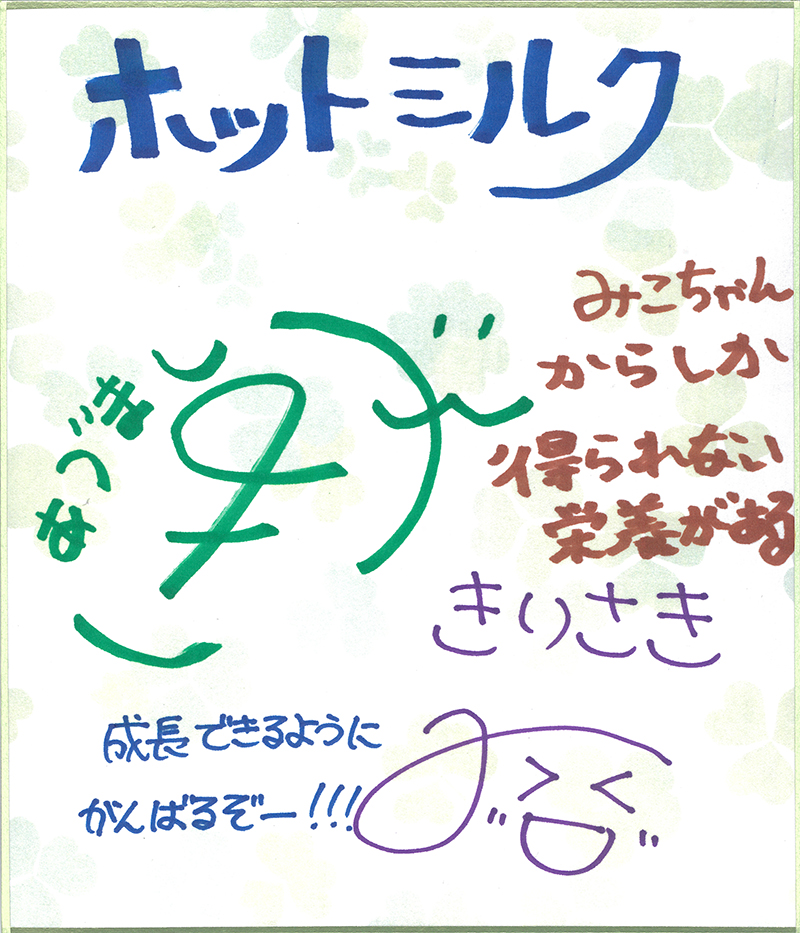 サイン色紙2