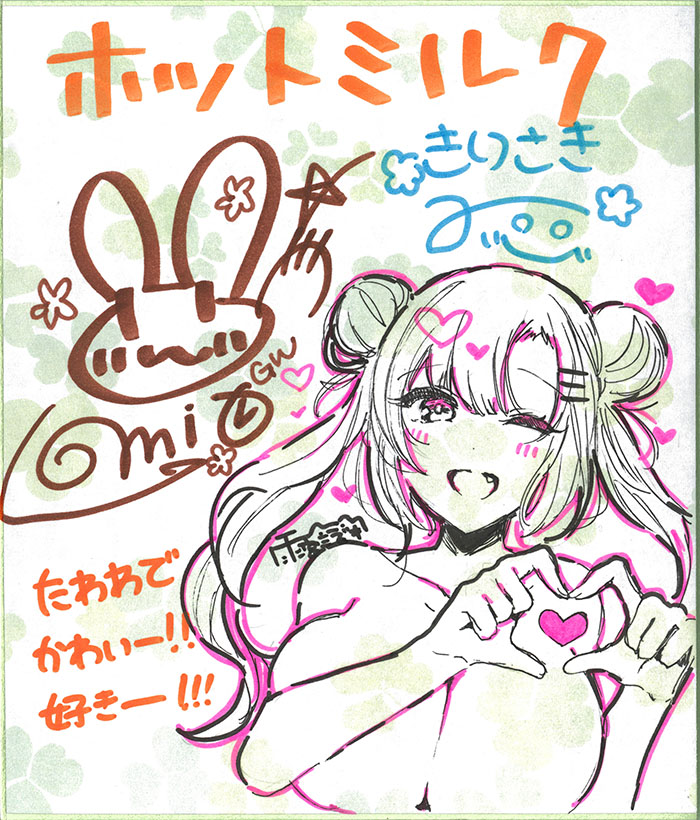 サイン色紙1