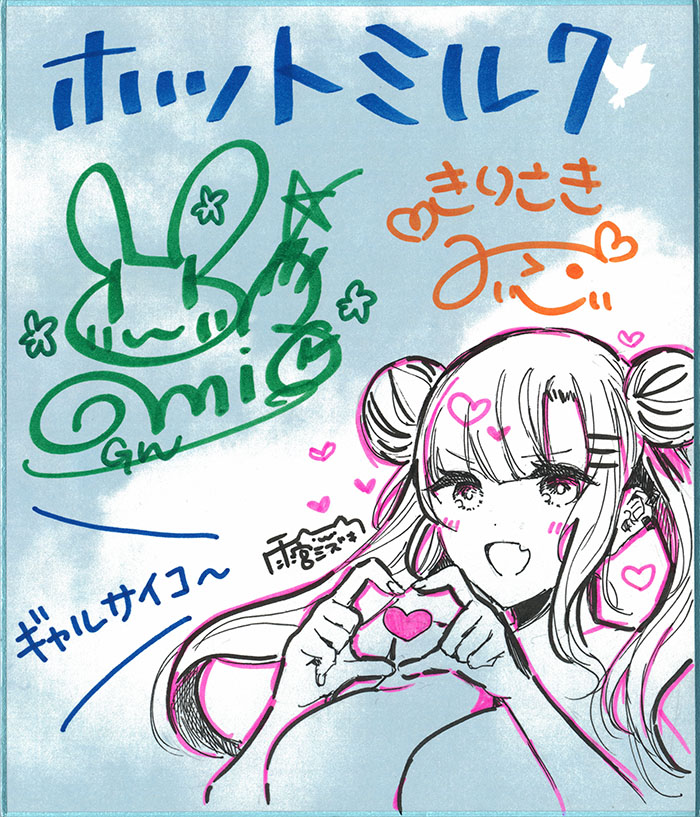 サイン色紙2