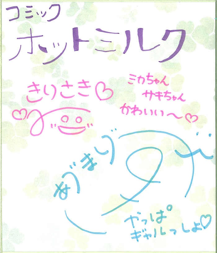 サイン色紙1