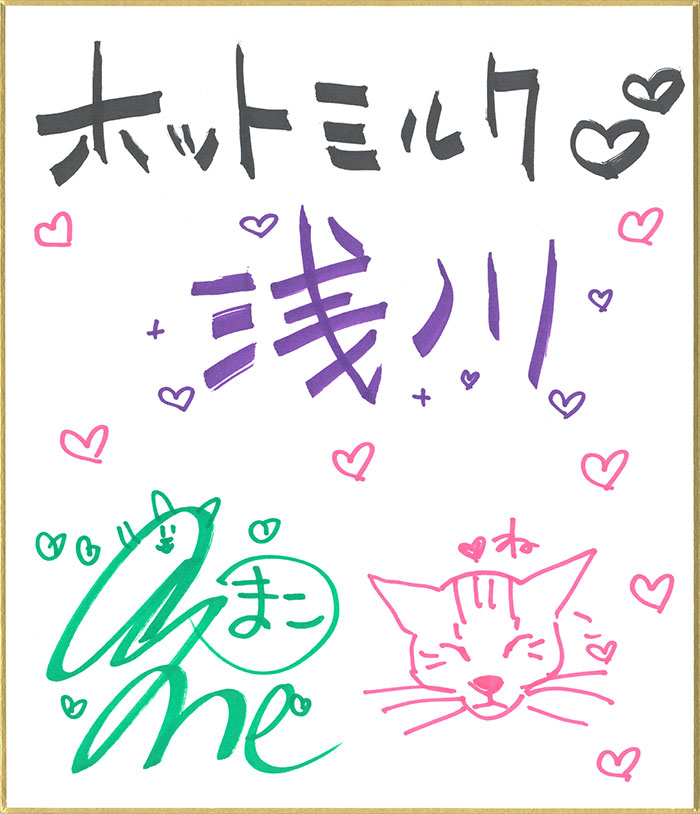 サイン色紙2