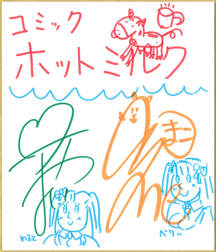 サイン色紙1