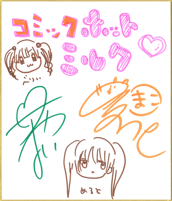 サイン色紙2