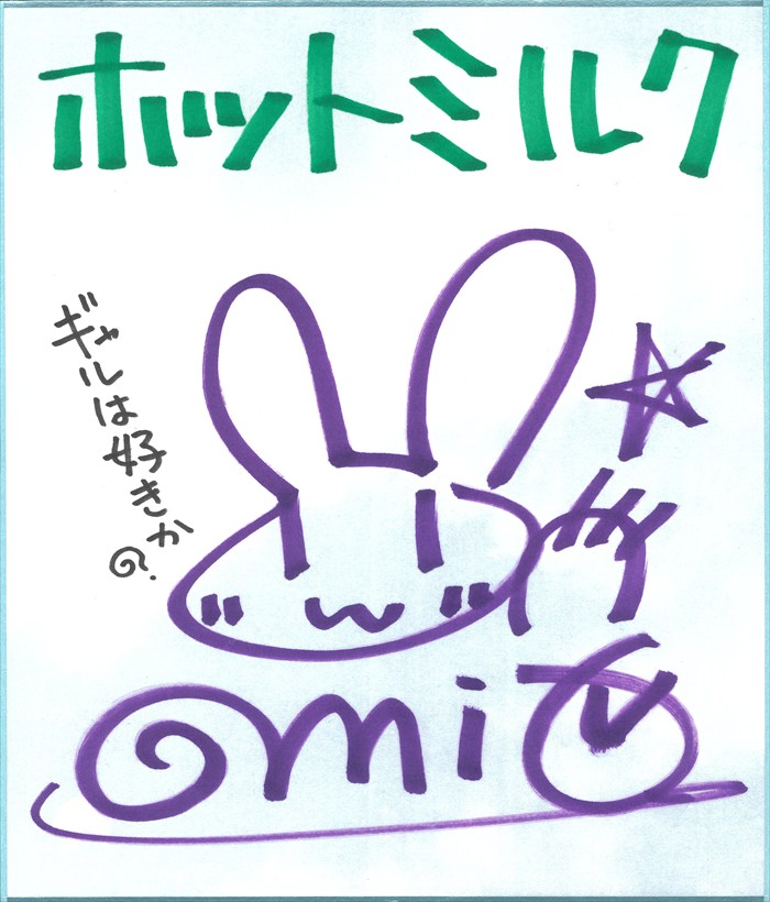 サイン色紙3